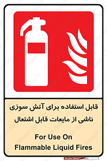 Extinguisher , fire , کپسول , سیلندر , خاموش کننده , آتش نشانی , اطفاء حریق , آتشنشانی , 
