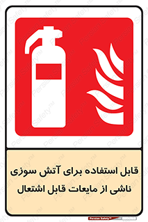 Extinguisher , fire , کپسول , سیلندر , خاموش کننده , آتش نشانی , اطفاء حریق , آتشنشانی , 