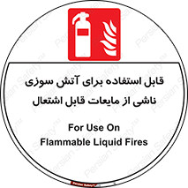 Extinguisher , fire , کپسول , سیلندر , خاموش کننده , آتش نشانی , اطفاء حریق , آتشنشانی , 