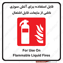 Extinguisher , fire , کپسول , سیلندر , خاموش کننده , آتش نشانی , اطفاء حریق , آتشنشانی , 