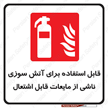 Extinguisher , fire , کپسول , سیلندر , خاموش کننده , آتش نشانی , اطفاء حریق , آتشنشانی , 