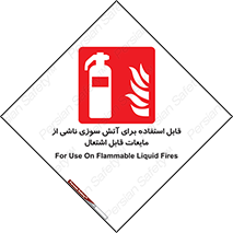 Extinguisher , fire , کپسول , سیلندر , خاموش کننده , آتش نشانی , اطفاء حریق , آتشنشانی , 