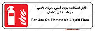 Extinguisher , fire , کپسول , سیلندر , خاموش کننده , آتش نشانی , اطفاء حریق , آتشنشانی , 