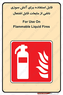 Extinguisher , fire , کپسول , سیلندر , خاموش کننده , آتش نشانی , اطفاء حریق , آتشنشانی , 