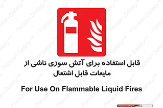 Extinguisher , fire , کپسول , سیلندر , خاموش کننده , آتش نشانی , اطفاء حریق , آتشنشانی , 