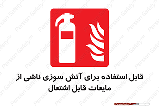 Extinguisher , fire , کپسول , سیلندر , خاموش کننده , آتش نشانی , اطفاء حریق , آتشنشانی , 