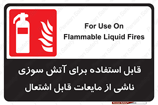 Extinguisher , fire , کپسول , سیلندر , خاموش کننده , آتش نشانی , اطفاء حریق , آتشنشانی , 