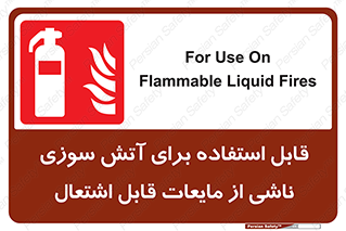 Extinguisher , fire , کپسول , سیلندر , خاموش کننده , آتش نشانی , اطفاء حریق , آتشنشانی , 