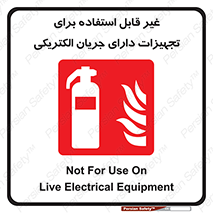 Extinguisher , fire , کپسول , سیلندر , خاموش کننده , آتش نشانی , اطفاء حریق , برق , الکتریکی , آتشنشانی , 