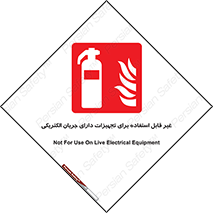 Extinguisher , fire , کپسول , سیلندر , خاموش کننده , آتش نشانی , اطفاء حریق , برق , الکتریکی , آتشنشانی , 