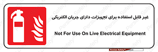 Extinguisher , fire , کپسول , سیلندر , خاموش کننده , آتش نشانی , اطفاء حریق , برق , الکتریکی , آتشنشانی , 