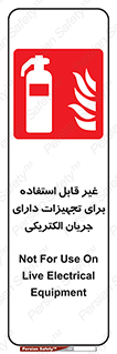 Extinguisher , fire , کپسول , سیلندر , خاموش کننده , آتش نشانی , اطفاء حریق , برق , الکتریکی , آتشنشانی , 