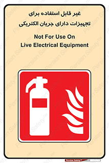 Extinguisher , fire , کپسول , سیلندر , خاموش کننده , آتش نشانی , اطفاء حریق , برق , الکتریکی , آتشنشانی , 
