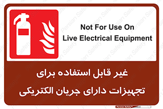 Extinguisher , fire , کپسول , سیلندر , خاموش کننده , آتش نشانی , اطفاء حریق , برق , الکتریکی , آتشنشانی , 