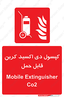 Extinguisher , fire , کپسول , سیلندر , خاموش کننده , آتش نشانی , اطفاء حریق , آتشنشانی , پرتابل , 