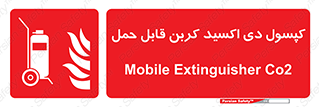 Extinguisher , fire , کپسول , سیلندر , خاموش کننده , آتش نشانی , اطفاء حریق , آتشنشانی , پرتابل , 