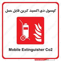 Extinguisher , fire , کپسول , سیلندر , خاموش کننده , آتش نشانی , اطفاء حریق , آتشنشانی , پرتابل , 