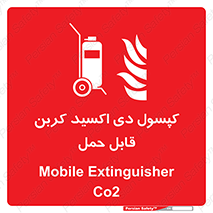 Extinguisher , fire , کپسول , سیلندر , خاموش کننده , آتش نشانی , اطفاء حریق , آتشنشانی , پرتابل , 