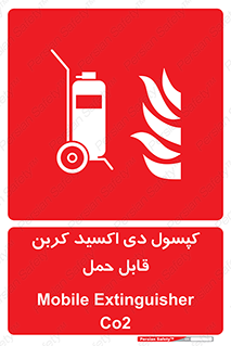Extinguisher , fire , کپسول , سیلندر , خاموش کننده , آتش نشانی , اطفاء حریق , آتشنشانی , پرتابل , 