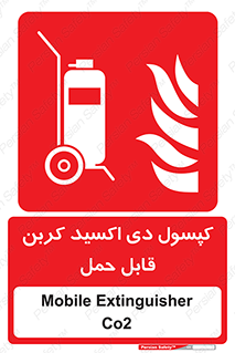 Extinguisher , fire , کپسول , سیلندر , خاموش کننده , آتش نشانی , اطفاء حریق , آتشنشانی , پرتابل , 