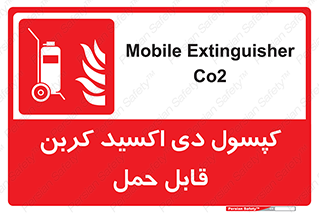 Extinguisher , fire , کپسول , سیلندر , خاموش کننده , آتش نشانی , اطفاء حریق , آتشنشانی , پرتابل , 
