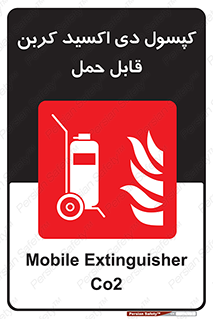 Extinguisher , fire , کپسول , سیلندر , خاموش کننده , آتش نشانی , اطفاء حریق , آتشنشانی , پرتابل , 