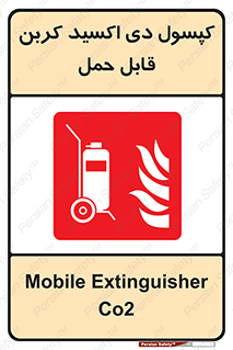 Extinguisher , fire , کپسول , سیلندر , خاموش کننده , آتش نشانی , اطفاء حریق , آتشنشانی , پرتابل , 