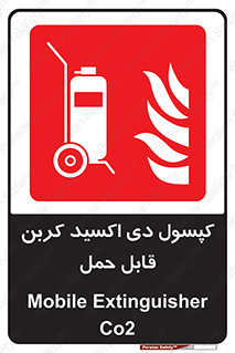 Extinguisher , fire , کپسول , سیلندر , خاموش کننده , آتش نشانی , اطفاء حریق , آتشنشانی , پرتابل , 