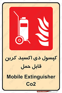 Extinguisher , fire , کپسول , سیلندر , خاموش کننده , آتش نشانی , اطفاء حریق , آتشنشانی , پرتابل , 