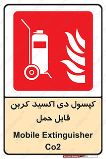 Extinguisher , fire , کپسول , سیلندر , خاموش کننده , آتش نشانی , اطفاء حریق , آتشنشانی , پرتابل , 