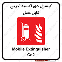 Extinguisher , fire , کپسول , سیلندر , خاموش کننده , آتش نشانی , اطفاء حریق , آتشنشانی , پرتابل , 