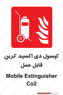 Extinguisher , fire , کپسول , سیلندر , خاموش کننده , آتش نشانی , اطفاء حریق , آتشنشانی , پرتابل , 