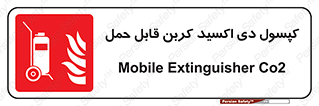 Extinguisher , fire , کپسول , سیلندر , خاموش کننده , آتش نشانی , اطفاء حریق , آتشنشانی , پرتابل , 
