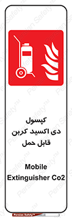Extinguisher , fire , کپسول , سیلندر , خاموش کننده , آتش نشانی , اطفاء حریق , آتشنشانی , پرتابل , 