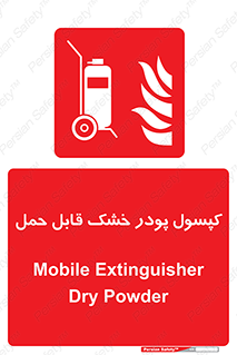Extinguisher , fire , کپسول , سیلندر , خاموش کننده , آتش نشانی , اطفاء حریق , آتشنشانی , پرتابل , 