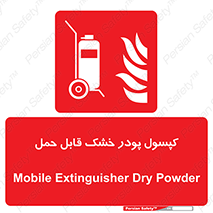 Extinguisher , fire , کپسول , سیلندر , خاموش کننده , آتش نشانی , اطفاء حریق , آتشنشانی , پرتابل , 