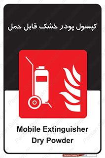 Extinguisher , fire , کپسول , سیلندر , خاموش کننده , آتش نشانی , اطفاء حریق , آتشنشانی , پرتابل , 
