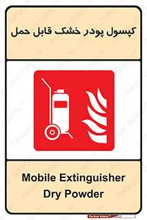 Extinguisher , fire , کپسول , سیلندر , خاموش کننده , آتش نشانی , اطفاء حریق , آتشنشانی , پرتابل , 