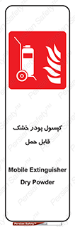 Extinguisher , fire , کپسول , سیلندر , خاموش کننده , آتش نشانی , اطفاء حریق , آتشنشانی , پرتابل , 