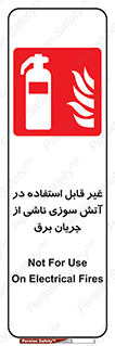 Extinguisher , fire , کپسول , سیلندر , خاموش کننده , آتش نشانی , اطفاء حریق , برق , الکتریکی , آتشنشانی , 