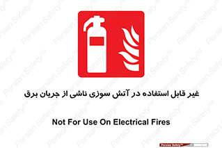 Extinguisher , fire , کپسول , سیلندر , خاموش کننده , آتش نشانی , اطفاء حریق , برق , الکتریکی , آتشنشانی , 