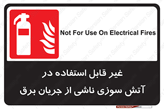 Extinguisher , fire , کپسول , سیلندر , خاموش کننده , آتش نشانی , اطفاء حریق , برق , الکتریکی , آتشنشانی , 