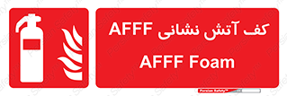 Extinguisher , fire , کپسول , سیلندر , خاموش کننده , آتش نشانی , اطفاء حریق , آتشنشانی , فوم , 