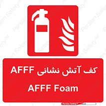 Extinguisher , fire , کپسول , سیلندر , خاموش کننده , آتش نشانی , اطفاء حریق , آتشنشانی , فوم , 