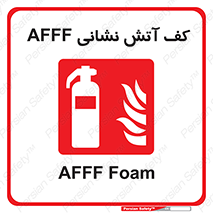 Extinguisher , fire , کپسول , سیلندر , خاموش کننده , آتش نشانی , اطفاء حریق , آتشنشانی , فوم , 