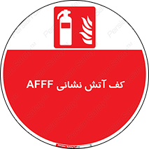 Extinguisher , fire , کپسول , سیلندر , خاموش کننده , آتش نشانی , اطفاء حریق , آتشنشانی , فوم , 