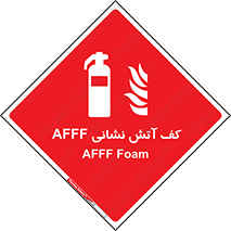 Extinguisher , fire , کپسول , سیلندر , خاموش کننده , آتش نشانی , اطفاء حریق , آتشنشانی , فوم , 