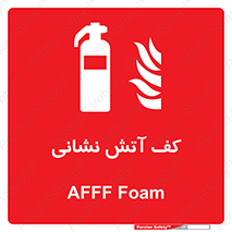 Extinguisher , fire , کپسول , سیلندر , خاموش کننده , آتش نشانی , اطفاء حریق , آتشنشانی , فوم , 