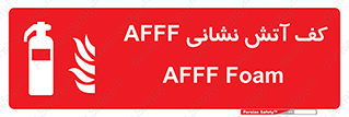 Extinguisher , fire , کپسول , سیلندر , خاموش کننده , آتش نشانی , اطفاء حریق , آتشنشانی , فوم , 