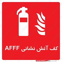 Extinguisher , fire , کپسول , سیلندر , خاموش کننده , آتش نشانی , اطفاء حریق , آتشنشانی , فوم , 